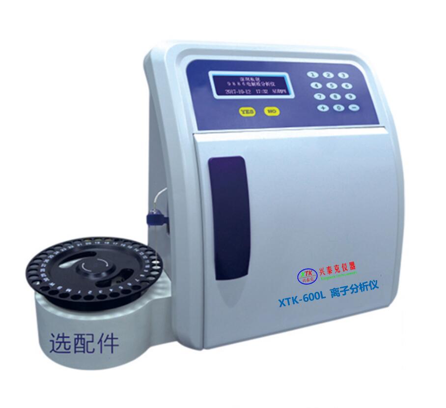 XTK-600L全自動離子分析儀